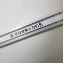 경희상록수한의원 이미지