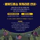 조천태권도체육관 | 제 21회 조치원 복숭아축제 주차 장소, 일정, 프로그램