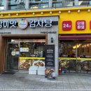 참이맛 감자탕 이미지