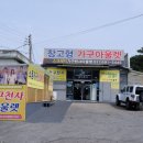 석실로526 | 남양주 스크래치가구 싸게파는곳 가구천사아울렛