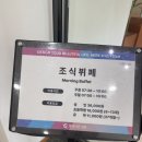 강촌라이프 | (내돈내산) 엘리시안 강촌 조식 솔직 후기 (강촌)