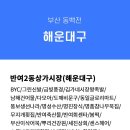 반여2동-15 이미지