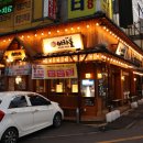 착한술집789 | 원당역 고깃집 이차돌 2인커플세트 솔직후기