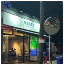 하와이조개 이미지