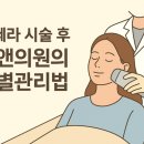 리앤의원 이미지