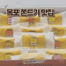 목포에서 맛보는 밥통쫀드기와 황박사 쫀드기 맛집