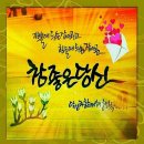 참좋은당신 - 아산시 권곡로 50 | 참좋은당신