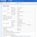 주식회사 원익피앤이