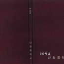 안청중학교 이미지