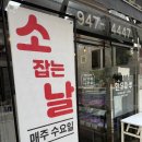 해운대 재송동 한우 제대로 찾은 날, 한우마루 육회까지 만족했던 후기