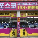 신흥공인중개사사무소 이미지