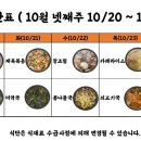 곰배밥상