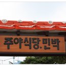 동석산흑염소 Daum카페
