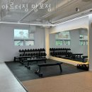 아르더짐 망포점 이미지