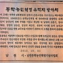 백두대간 남진 30구간(복성이재-사치재-고남산-여원재)----② 이미지