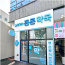 참약사든든약국 이미지