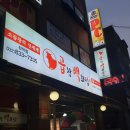 GS청학수인점 이미지