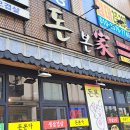 돈본가