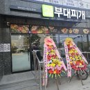 수원-0153 | 수원 부대찌개 맛집! 신규 오픈 [153포인츠 부대찌개] 수원 파장점 방문 후기 (어린이 메뉴 있음)