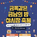 금남 이미지