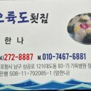 포항사즐모 매월 둘째주 일요일(10월13일) 정기모임 이미지