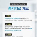 서울마인드치과의원 이미지