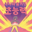 니나슈퍼