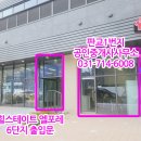 원주민공인중개사사무소 이미지