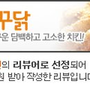 소스와꼬꼬 이미지