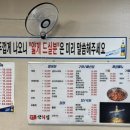명가막회집