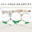 춘천장례식장 | [춘천장례식장 후기] 처음부터 끝까지 성의를 다해 챙겨준 장례지도사님
