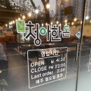 청아한돈청아한우