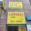 코끼리부동산중개 이미지