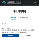 북한산 사기막야영장 이미지