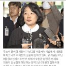 윤미향(59) 무소속 의원 "출판 기념회" 20231125 조선 外 이미지