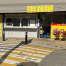 연변찹쌀순대 이미지