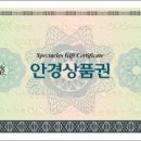 일공공일 안경콘텍트 이미지