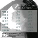 레포르뷰티