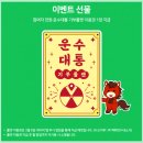 복PC | 2026 네이버 x 해피빈 이벤트 블로그 챌린지 따듯한 행복콩 기부로 나누고 기분 좋은 복 충전하세요