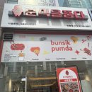 분식을품다 네이버블로그