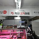 부영정육점 이미지