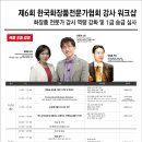 한국화장품전문가협회