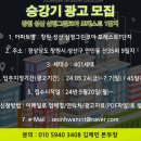삼정엘리베이터(주) 이미지