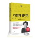 다윗컴퓨터 이미지