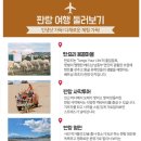 1월21일~25일 (3박5일) 베트남 중남부 나트랑+판랑+달랏※사막투어☆노옵션+노팁 이미지