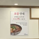 고집센 그집갈비탕 (상주점) 이미지