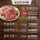마포구이가 이미지