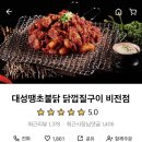 땡초먹은불닭 이미지