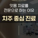 미소연치과의원 이미지