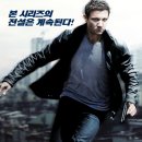 요청된 본시리즈 영화중에 / 본 레거시 (The Bourne Legacy, 2012) 액션, 모험, 스릴러 미국 135분 2012 .09.06 개봉 감독 토니 길로이 이미지